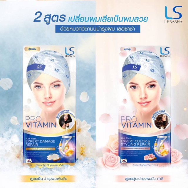 Маска для волос Lesasha 35rp / Lesasha Hair Mask 35gr