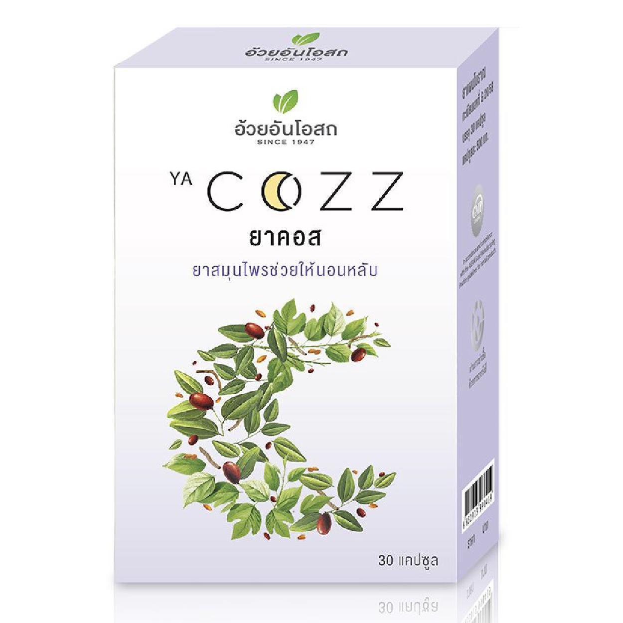 Ya Cozz 30 капсул, которые помогут вам уснуть. / Ya Cozz 30 capsules to help you sleep.