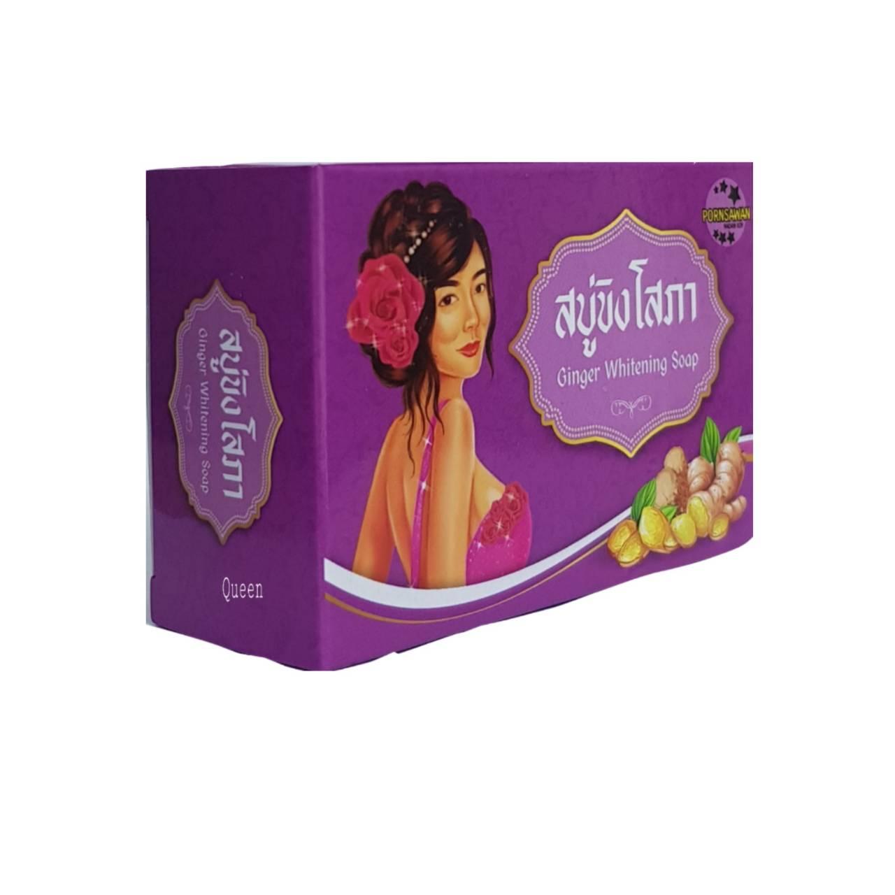 PORNSAWAN Имбирное отбеливающее мыло 100 гр / PORNSAWAN Ginger Whitening Soap 100g