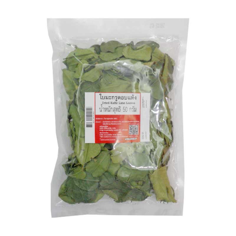 Сушеные листья кафрского лайма 50г / Dried Kaffir Lime Leaves 50g