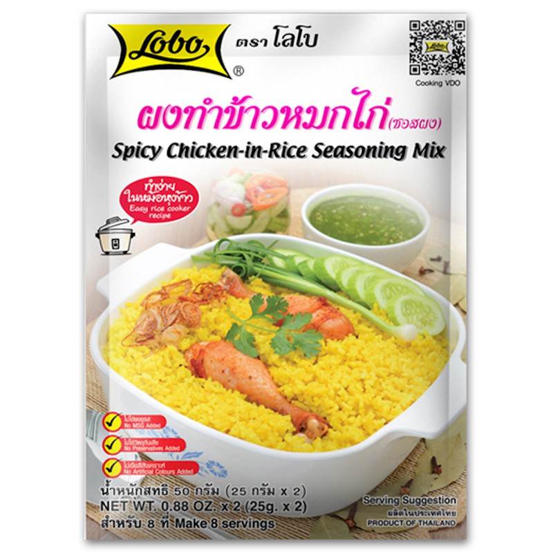 Куриный порошок Бирьяни 50 г. / Spicy Chicken-in-Rice Seasoning Mix 50g