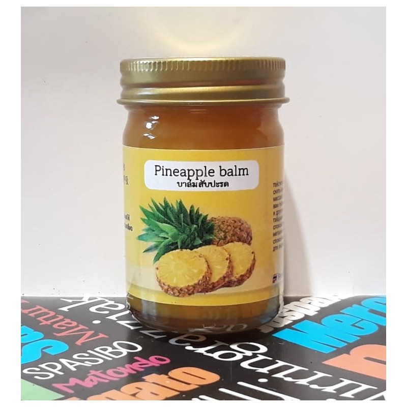 Ананасовый бальзам Для расслабления и сна 50 гр./ Pine Apple Balm, 50 g.