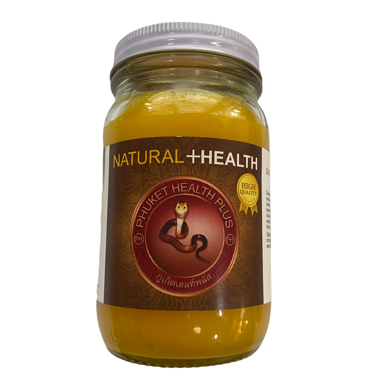 Желтый бальзам Natural Health 200g / Natural Health Yellow Balm 200g