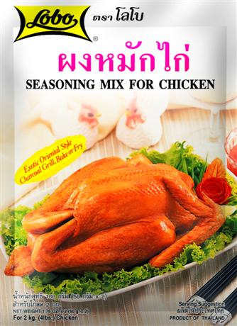 Смесь приправ для курицы Лобо 50г x 2шт / Lobo Seasoning Mix For Chicken 50g x 2pcs