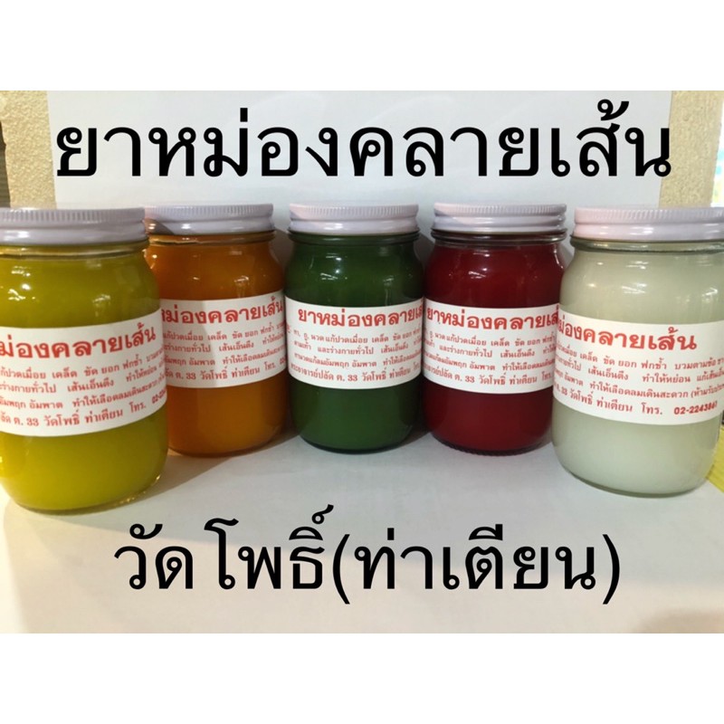 Бальзам тайской марки, Ват Пхо, 100 г / Thai balm, Wat Pho, 100 g.