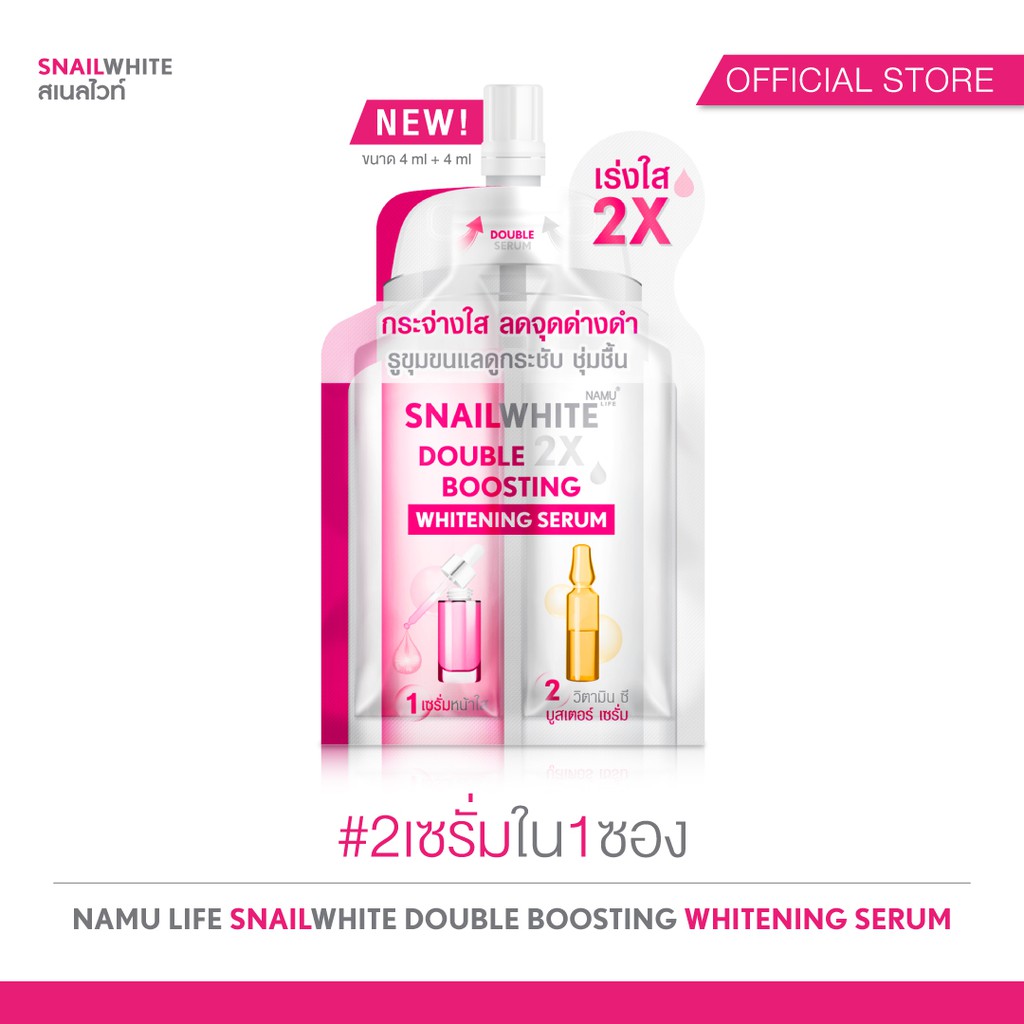 SNAILWHITE ДВОЙНАЯ УХАЖИВАЮЩАЯ СЫВОРОТКА 4+4 гр Х 6 саше/Snailwhite Double boosting serum 4+4gr X 6 sachets