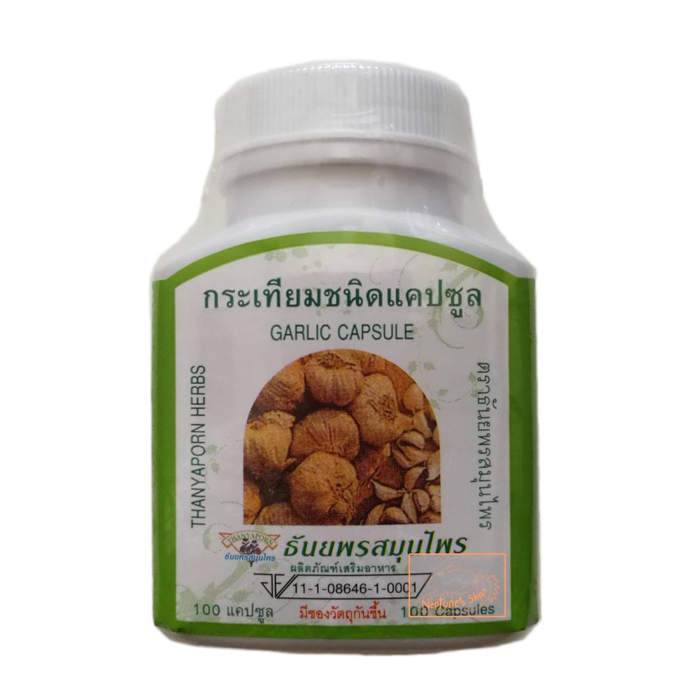 Thanyaporn Чеснок в капсулах, 100 капсул / Thanyaporn Garlic Capsule 100 Capsules