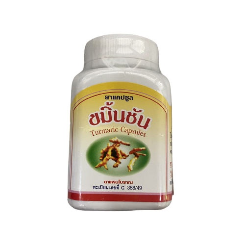 100 капсул куркумы / Don Khun Huai Kamin Chun 100 capsules