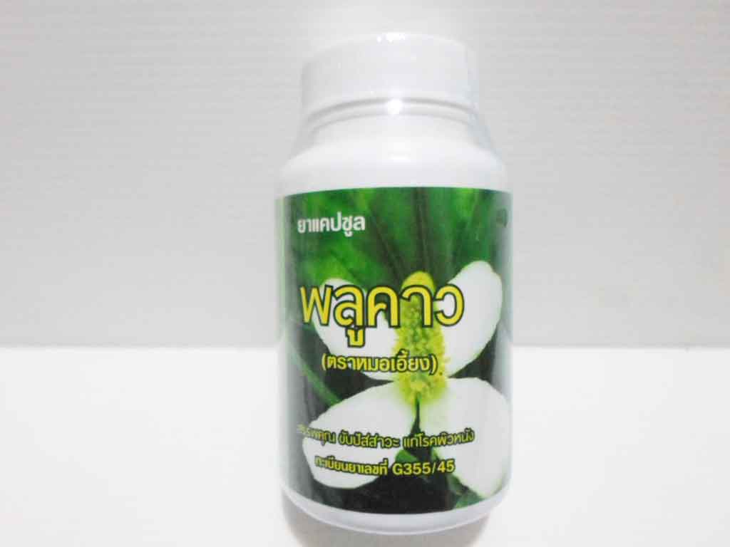 Plu Kao травяная капсула 100 капсул / Kongkaherb Plu Kao 100 capsules