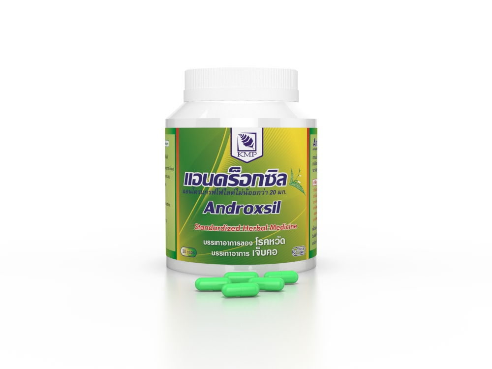 Андроксил 45 капсулы / Androxsil 45 Capsules