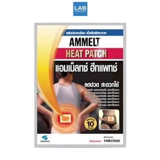 Ammeltz Yoko Yoko Heat Patch Set из 5 шт. / Ammeltz Yoko Yoko Heat Patch Set 5pcs