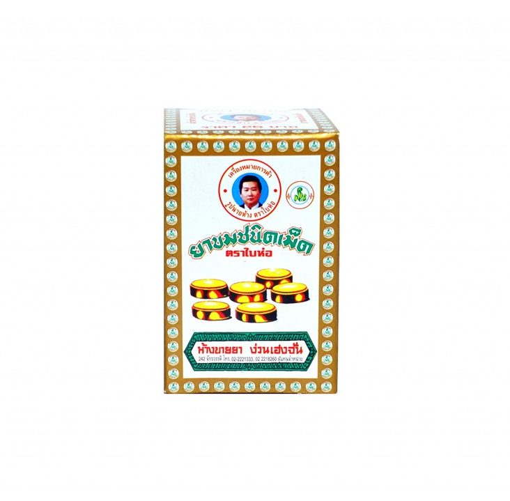 Слабительное при запоре, 70 таблеток / Bai Hor Laxative for constipation, 70 tablets