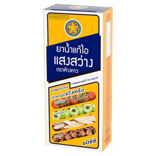 Сироп от кашла Sang Sawang, 60 мл / Sang Sawang Cough Mixture, 60 ml