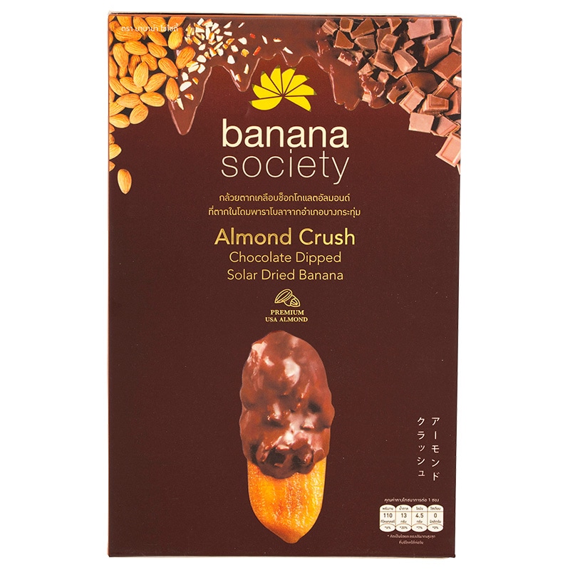 Банановое Общество Миндальная Давка 180г / Banana Society Almond Crush 180g