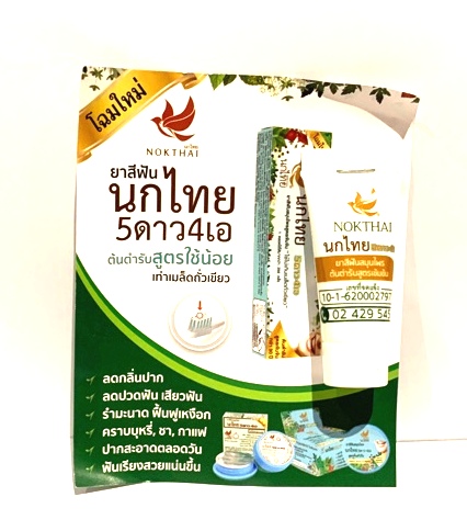 Зубная паста 5 звезд 4А оригинальная формула 5 г. / 5 Star 4 A Original Herbal Toothpaste5g