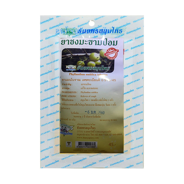 Чай с Эмблика Thanyaporn, 20 пакетиков по 1,5 гр / Emblica tea Thanyaporn, 20 pc × 1,5 gr