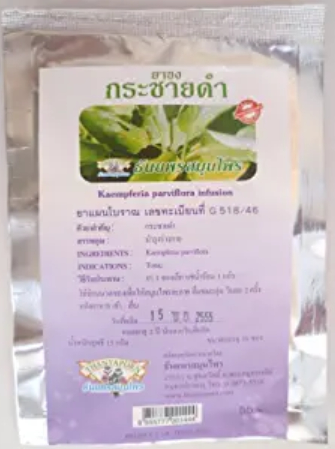 Чай черный галангал Thanyaporn, 20 пакетиков по 1,5 гр / Kaempferia parviflora tea Thanyaporn, 20 pc × 1,5 gr