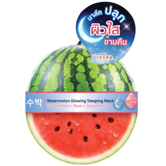 Sistar Арбузная светящаяся ночная маска 7г / Sistar Watermelon Glowing Sleeping Mask 7g